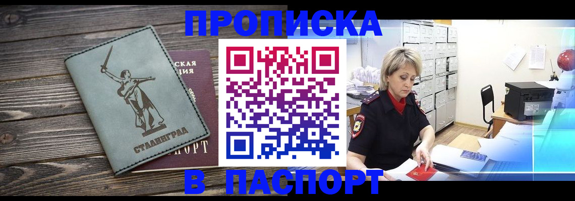 временная регистрация собственник в Полярных Зорях