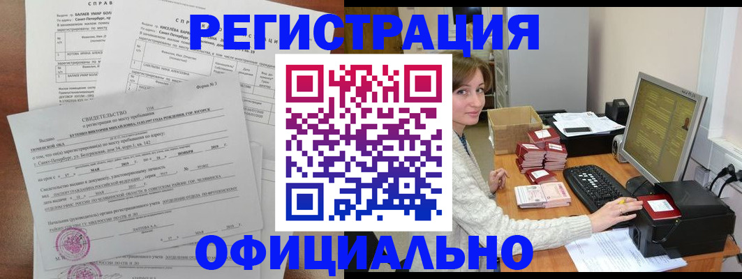 прописка от собственника в Полярных Зорях