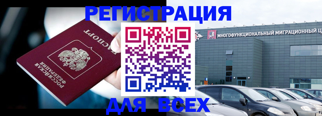 временная регистрация в Полярных Зорях