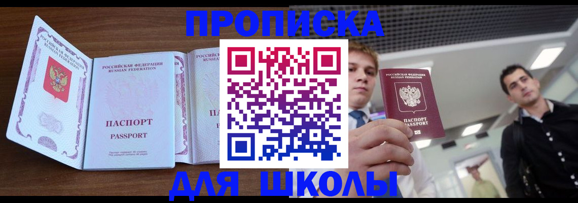 миграционный учет в Полярных Зорях
