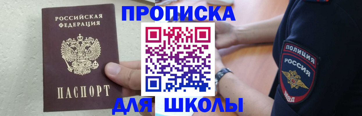 пропишу в квартире в Полярных Зорях