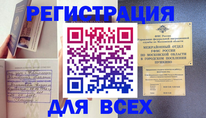 пропишу в квартире в Полярных Зорях