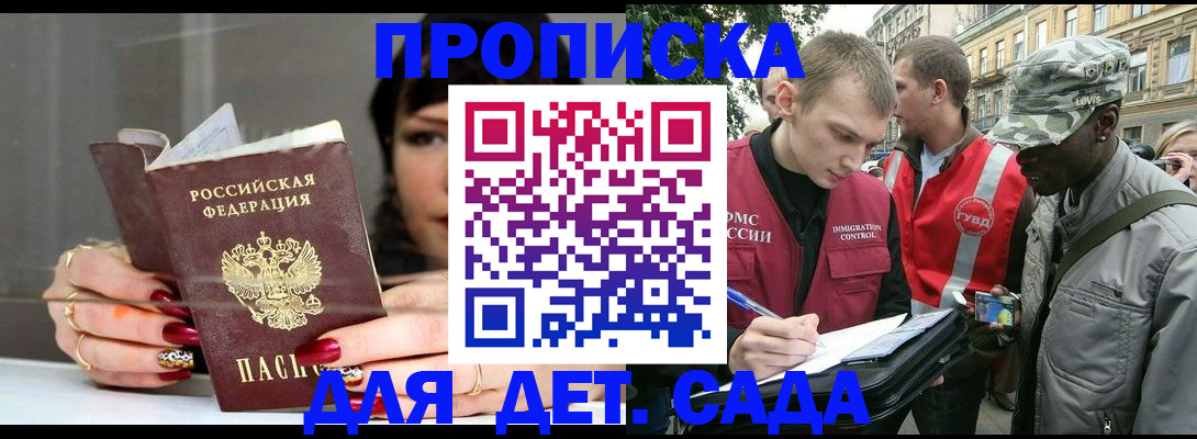 временная регистрация купить в Полярных Зорях