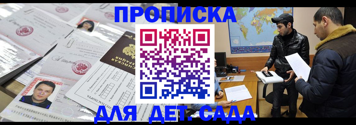 временная регистрация законно в Полярных Зорях