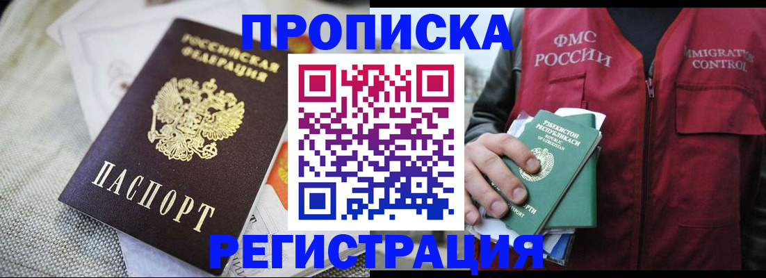 временная регистрация в квартире в Полярных Зорях